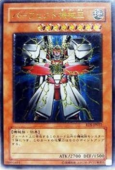 遊戯王 アジア パーフェクト 機械王 Amazon.co.jp: RDS-JP012 ULR パーフェクト機械王【遊戯王